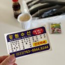 민물고기직판장