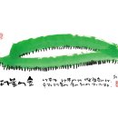 더불어숲