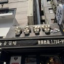 늘솜김밥 | [맛집] 종각역 불맛 가득 김밥 맛집 늘솜김밥