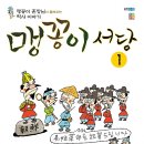 마케팅서당