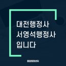 종합행정센터 행정사 사무소 이미지