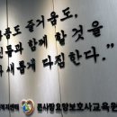 큰사랑요양보호사교육원 이미지