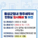 횡성군청 민원실 이미지