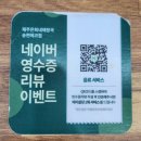 제주은희네해장국송천