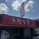 초월짬뽕 - 화성시 동탄공원로3길 18-10 | 대전 짬뽕맛집 오류동 초월짬뽕 짬뽕, 짜장면, 탕수육 후기