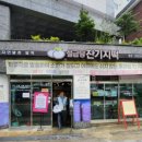 설금당잔기지떡 이미지