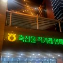 부산축산농협주유소 네이버블로그