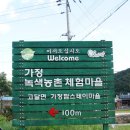 가정마을회관 Daum카페