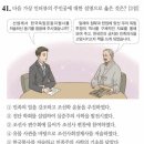 한국사능력검정시험 고급 심화 [48회] 문제풀이-31번~50번