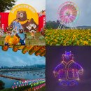 수제냅킨을 활용한 불빛아트 | 대전 근교 충남 공주 가볼만한곳 미르섬 공주 백제문화제