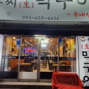 유씨막구이 네이버블로그