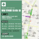 정다운한의원 이미지