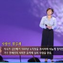 사랑이 뭐길래-한혜진(가요무대 1530회 - KBS의 선율 김강섭·김인배 -) 이미지