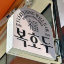 메가엠지씨커피 군산조촌점 | 군산 복호두 앙버터 호두과자ㅣ군산 답례품ㅣ선물 추천