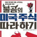 성공투자주식매매 아카데미 이미지