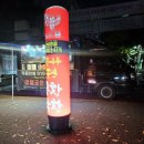 석현초등학교정문 이미지