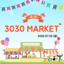 3030영어구운일월러닝센터학원 | [일월초영어학원] 여름방학맞이 3030영어 첫번째 마켓데이♡