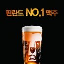 앨리맥주 네이버블로그