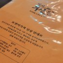 철길부산집 파주야당점 이미지