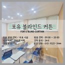 실용성과 분위기를 모두 잡은 롤스크린 블라인드 설치 후기