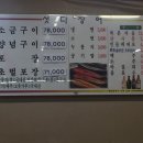 섯다장어 이미지