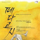 페다고지