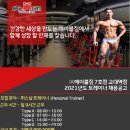 (주)에이블짐 교대역점 Daum카페