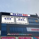 한솔 태권도 이미지