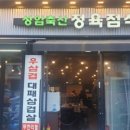 마리삼거리 이미지