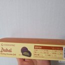 GS25 제부도점 | GS25편의점 초코텍 두바이쫀득초코볼 가격 및 솔직후기