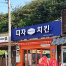 맛띠아피자