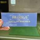 프렌즈 스크린 당산필드점 | 필드의 생생함이 살아있는 프렌즈스크린 퀀텀Q 세븐점