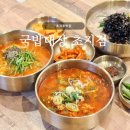 국밥대장 초지점 네이버블로그