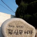 동산동성당 평화상조 홍보 이미지