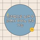 예인음악학원 이미지