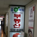 유앤아이비