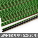 지지대 이미지