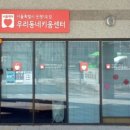 마포구1호점우리동네키움센터 이미지