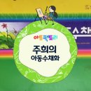 주희미술