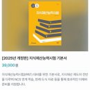제32회 국가공인 지식재산능력시험 IPAT 벼락치기 후기!! 관련 모든 것