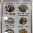 돈내기손순대 - 남양주시 진건읍 | 돈내기손순대