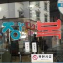 광장복어 이미지