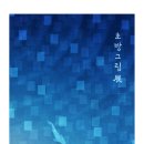 초방
