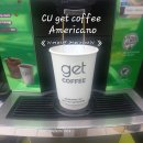 CU여주명동점 | CU get coffee 씨유 겟 커피 맛 가격 후기 cu여주명동점 편의점아메리카노커피할인