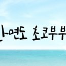 조가네치킨 네이버블로그