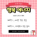 감계힐스테이트2차아파트경로당 | (창원 보일러) 창원시 의창구 북면 감계로 힐스테이트2차 아파트 친환경 콘덴싱보일러 교체 후기!!