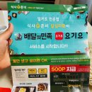 식사준비 답십리점 이미지