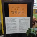 이슬로건강원 이미지