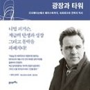광장서적 이미지