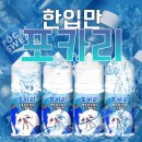산본 전자담배 한입만 포카리 [ 액상 리뷰 ]